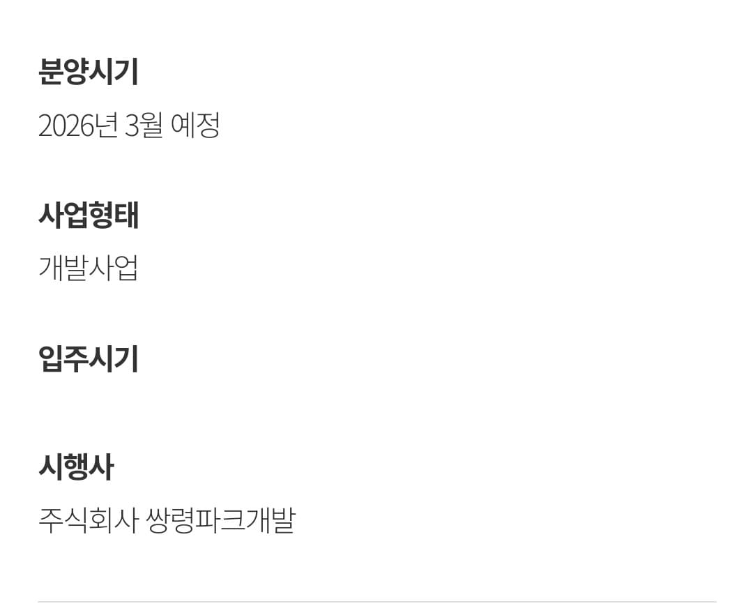 단지 인근 대형마트, 병원, 행정타운 등 경기광주역세권 중심 상업지구 인프라 현황