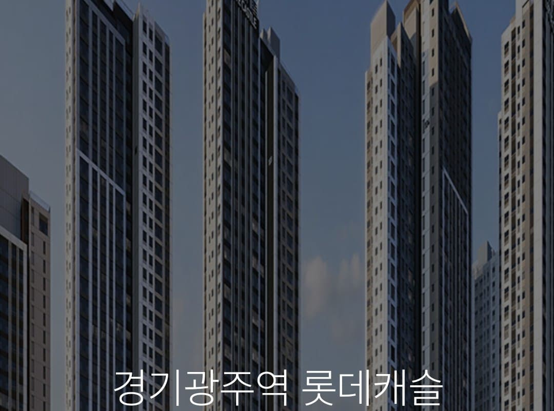 신뢰의 주거 브랜드 롯데건설 롯데캐슬 공식 로고 및 프리미엄 심볼